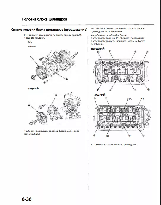 Пример страницы 8